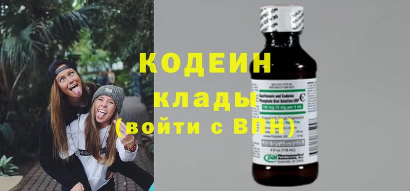 Кодеиновый сироп Lean Purple Drank  Кушва 