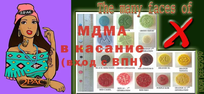 MDMA кристаллы  купить наркотик  Кушва 